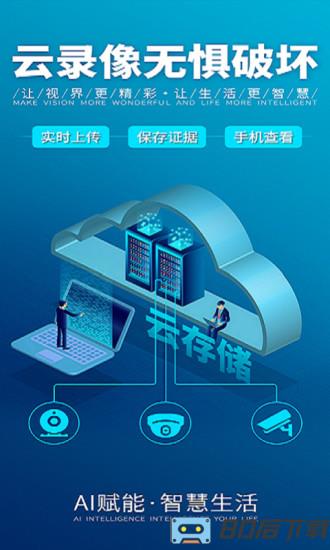 LWSCAM镭威视k系列监控软件