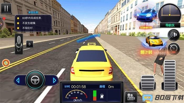 超级模拟路况驾驶手游下载 超级模拟路况驾驶手机版下载