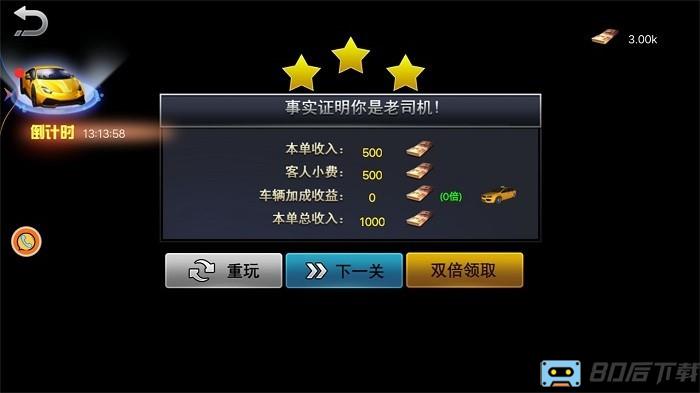 超级模拟路况驾驶手机版