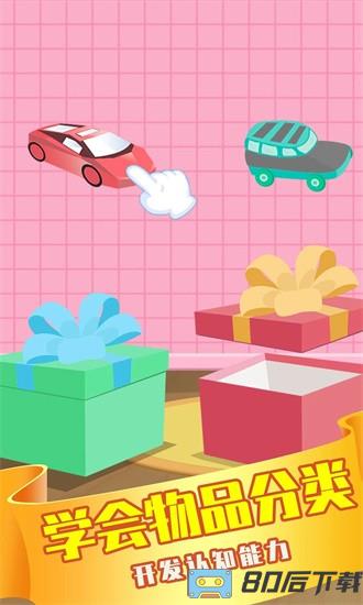 儿童早教游戏官方版