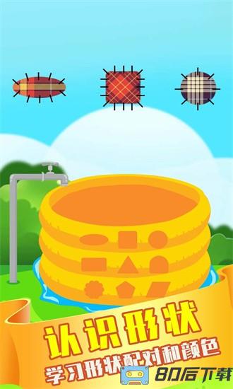 儿童早教游戏官方版