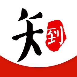 知到app学生版