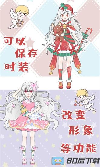 芭比公主换装秀游戏