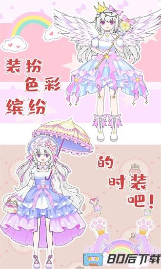 芭比公主换装秀游戏