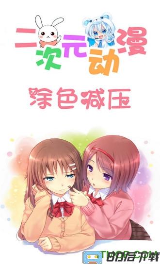 二次元动漫涂色减压