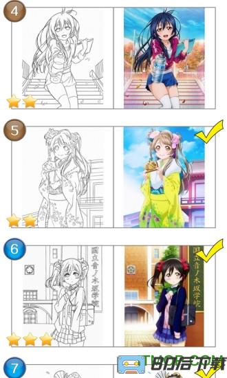 二次元动漫涂色减压