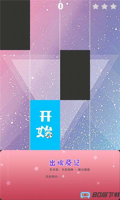 钢琴节奏疯狂手机版