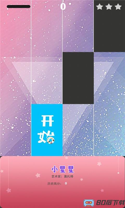 钢琴节奏疯狂手机版