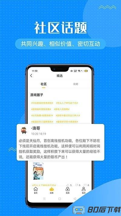 传奇软件盒官方下载