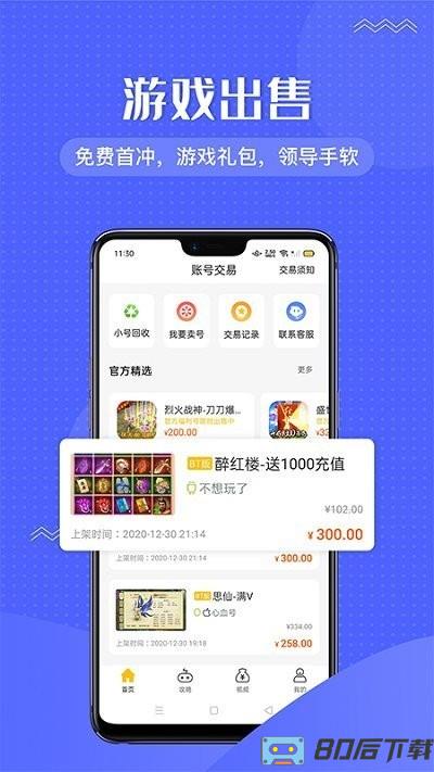 传奇游戏盒官方版