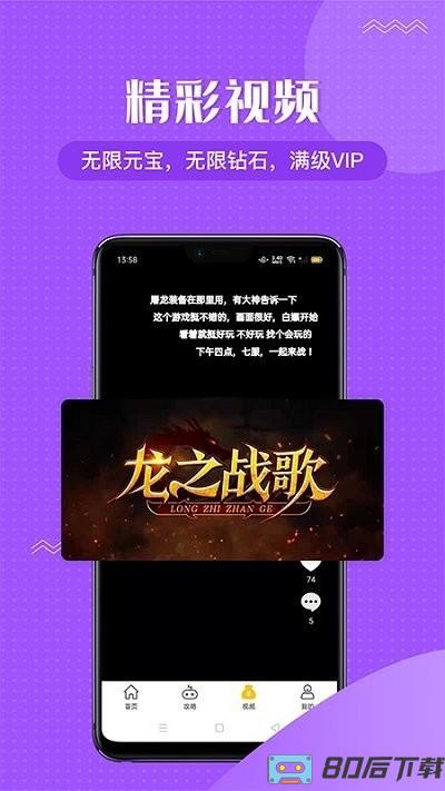 传奇游戏盒官方版