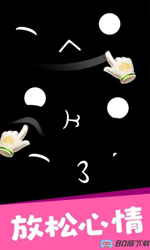 造型大师3D手游