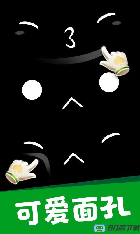 造型大师3D手游