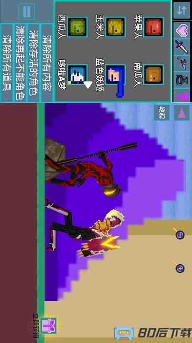 甜瓜奇妙游乐园手机版