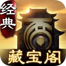 大话2藏宝阁app