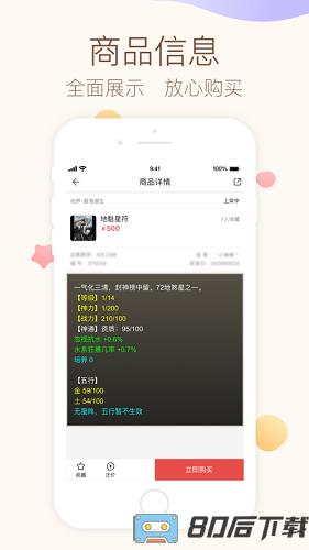 大话2藏宝阁app