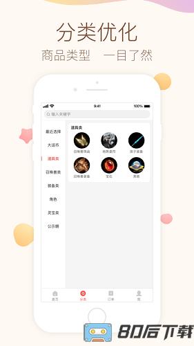 大话2藏宝阁app