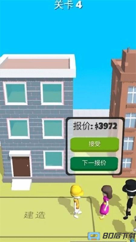 专业建筑师手机版