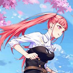 青春校园跑酷手游