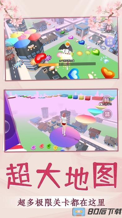 青春校园跑酷手游