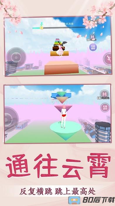 青春校园跑酷手游