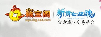 新倩女幽魂cbg手机版 新倩女幽魂手机藏宝阁