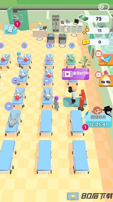 胡闹医院手机版