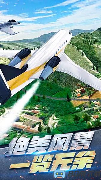 真实开飞机模拟器游戏