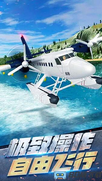 真实开飞机模拟器游戏