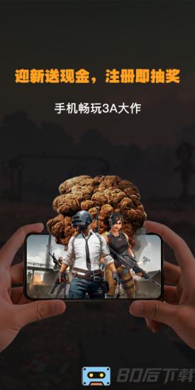 弘电脑app
