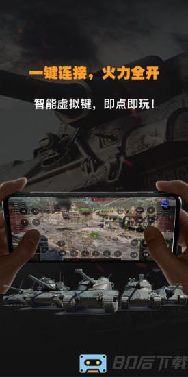 弘电脑手机版
