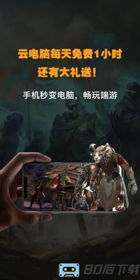 弘电脑手机版