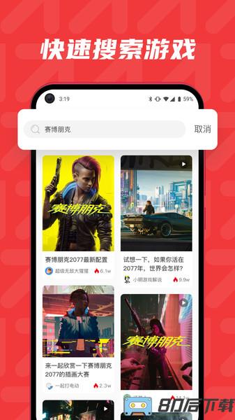 红玩(游戏社区)