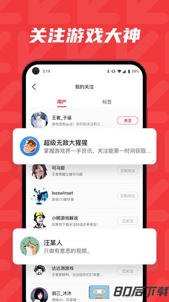 红玩(游戏社区)