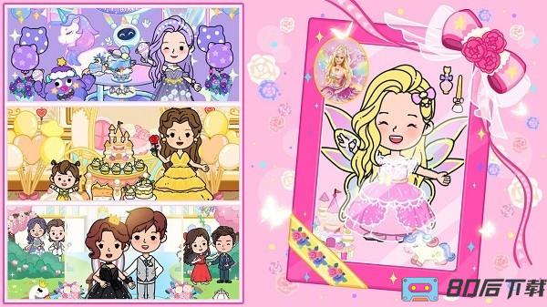 尤雅小镇世界乐园手机版