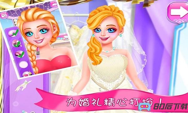 冰雪公主的婚礼手游