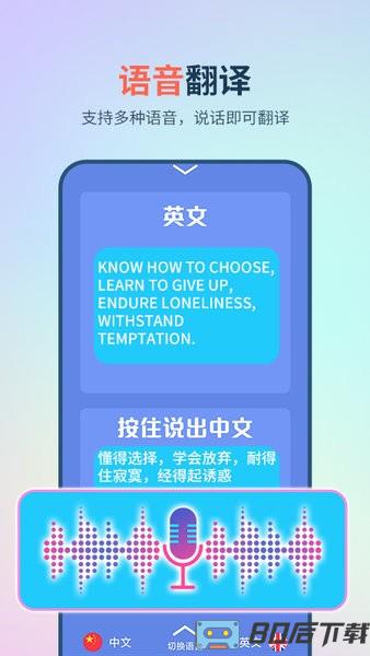 英译汉翻译器最新版