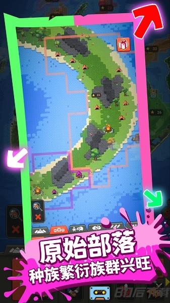 模拟上帝造世界手游