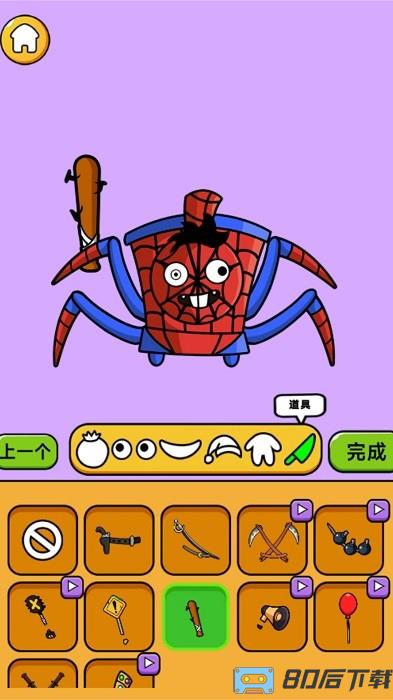 怪物头像工坊手机版