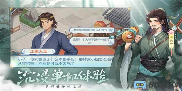 仙剑奇侠传新的开始最新版本