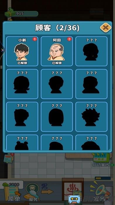 豪华洗浴店手机版