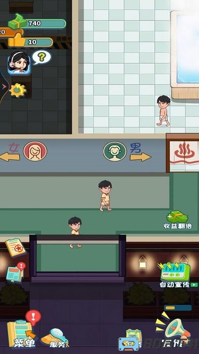 豪华洗浴店手机版