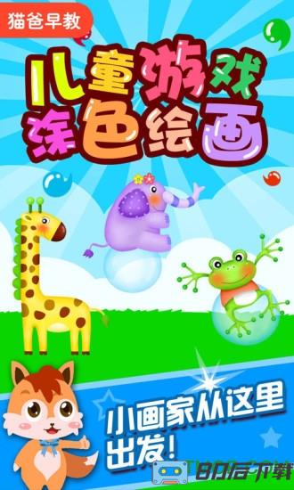 儿童游戏涂色绘画