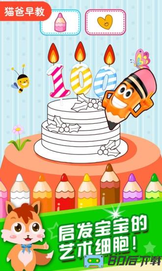 儿童游戏涂色绘画