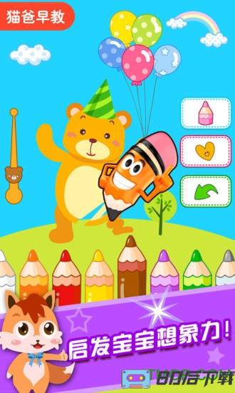 儿童游戏涂色绘画