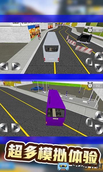 巴士运输模拟器手游