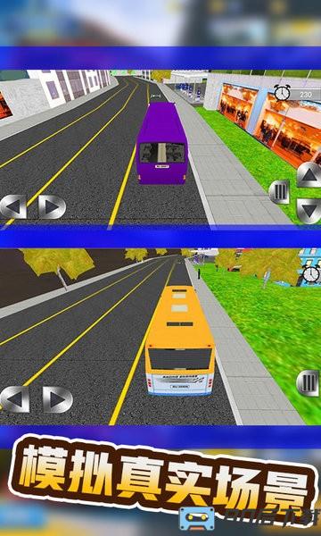 巴士运输模拟器手游