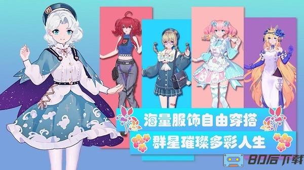 暖暖公主爱换装手游