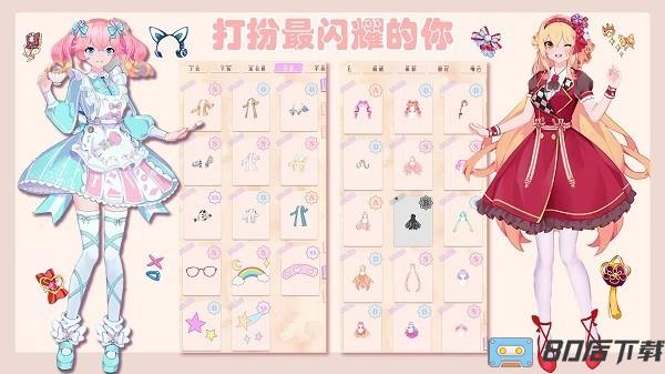 暖暖公主爱换装手游