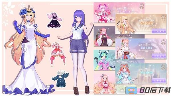 暖暖公主爱换装手游